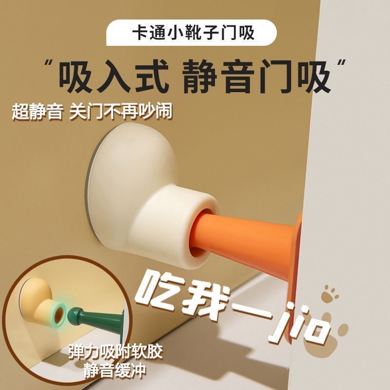门吸免打孔安全门挡器防撞硅胶卫生间门固定家用强磁静音门碰地吸