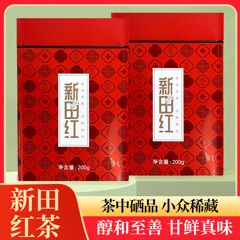 凤白叶凤白叶新田含硒红茶精致方铁罐200g】好喝送礼好茶