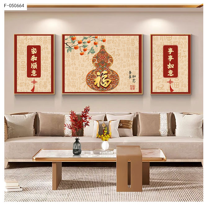 新中式福字葫芦客厅装饰画大气高档寓意好沙发背景墙喜上眉梢挂画