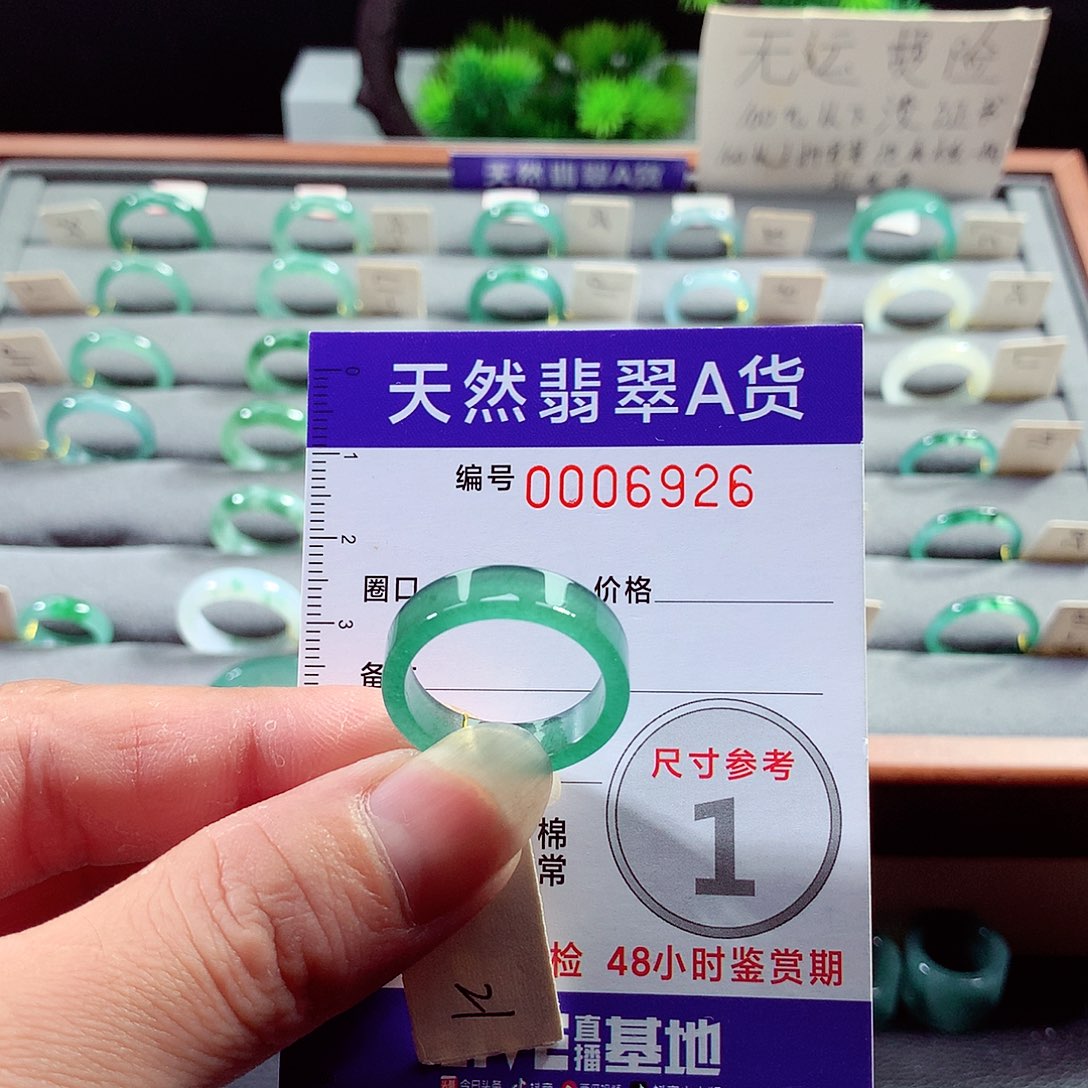 翡翠戒指未镶嵌21号