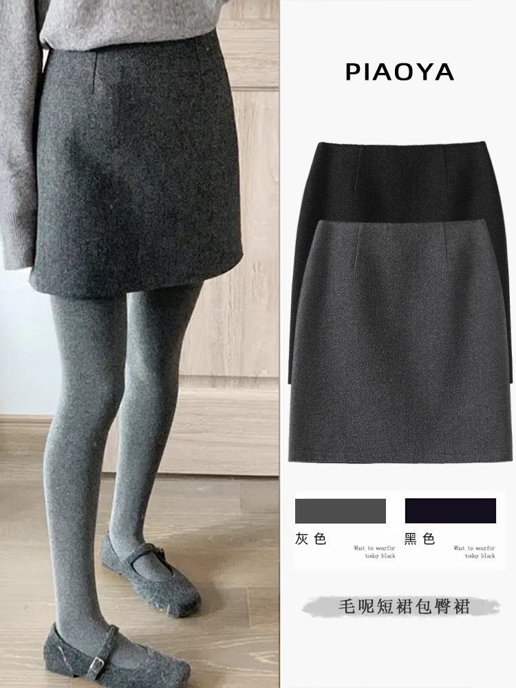 大码灰色毛呢高腰半身裙女秋冬外穿打底胖mma字包臀短裙修身显瘦