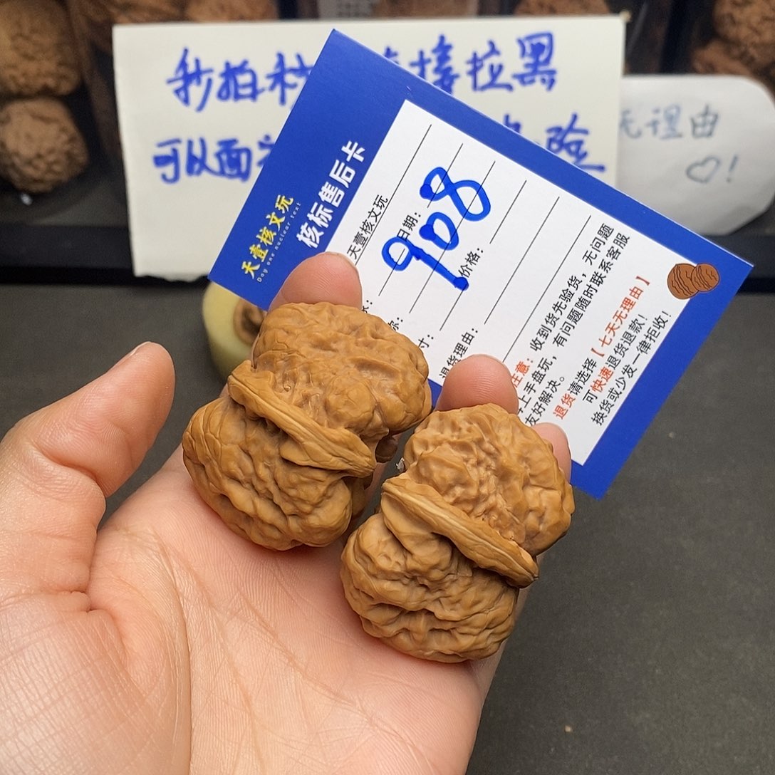 文玩核桃把件蛤蟆头40