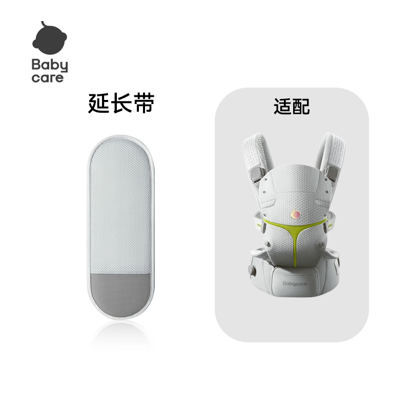 babycare全阶背带延长带配件