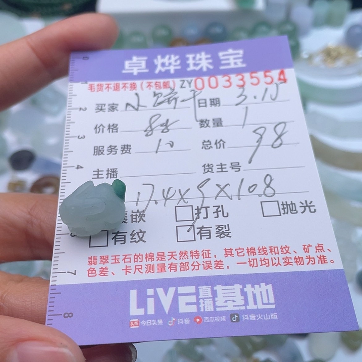 【闪购商品】定制翡翠未镶嵌你****?天然翡翠