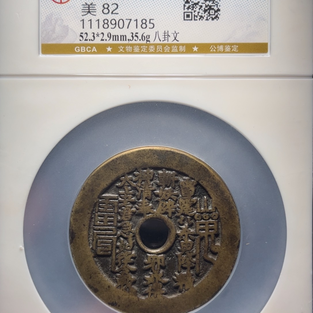 奥***森铜Pkt 山鬼大样 07185