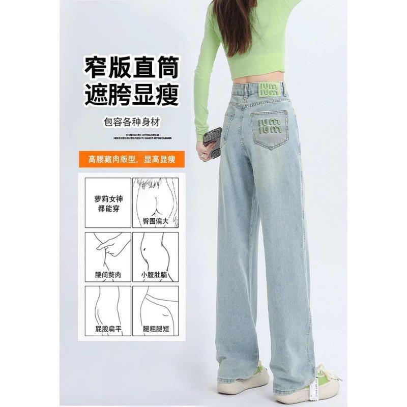 刺绣字母牛仔裤女2024年春季新款新款高腰显瘦薄款直筒阔腿拖地裤