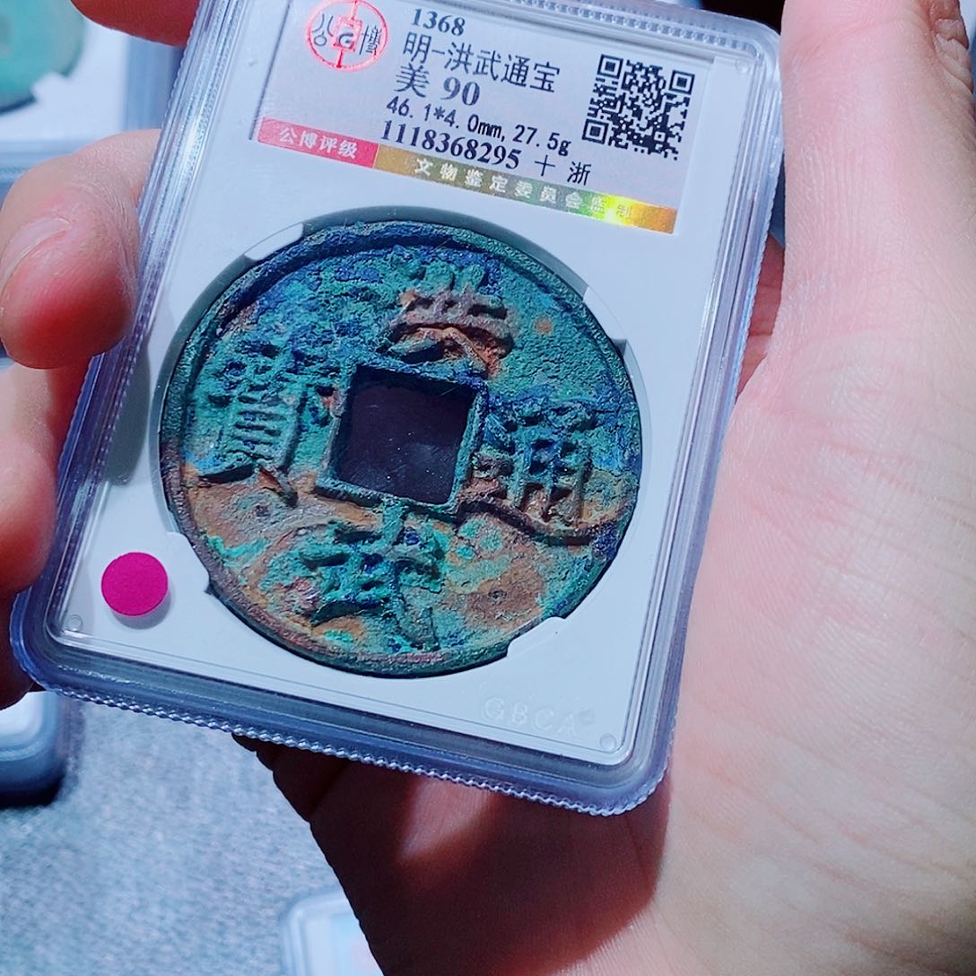 铜古钱币洪武通宝尾295