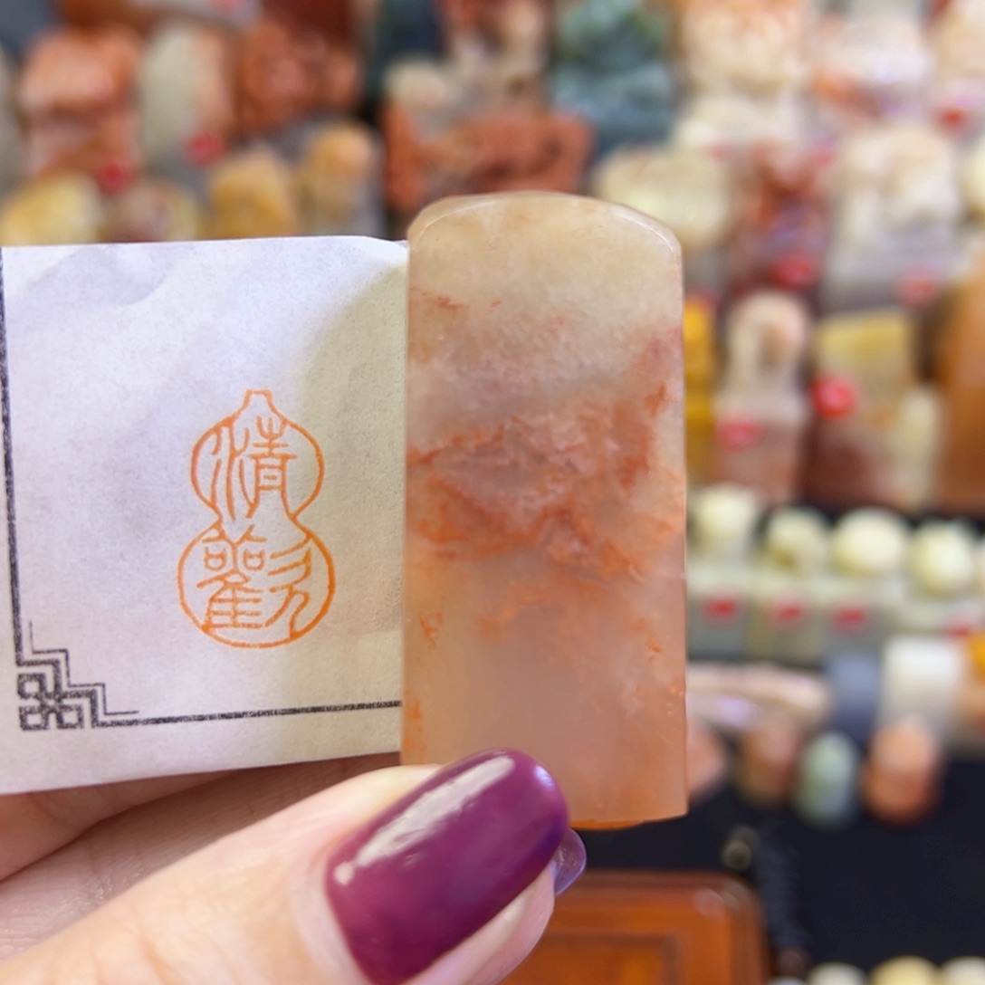 昌化石印石手工篆刻