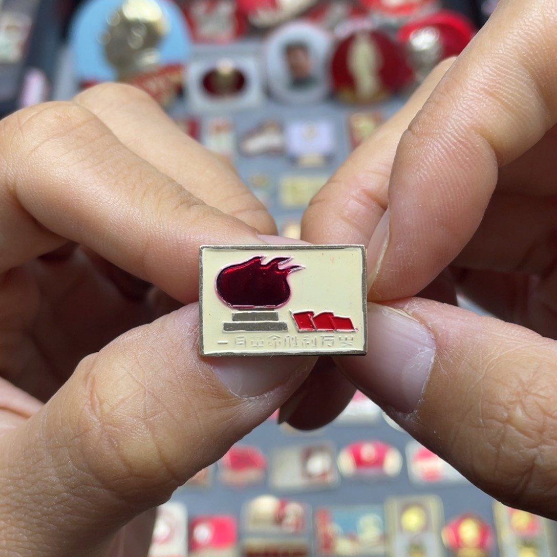 铝红色收藏佳品小章