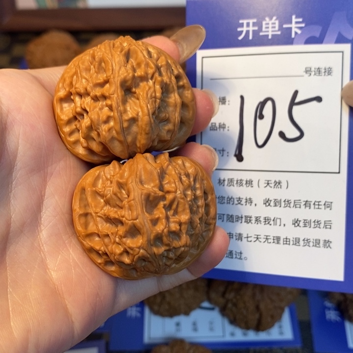 文玩核桃吊坠39白狮子105