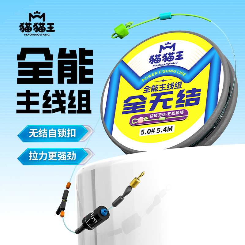 【3卷】猫猫王全能无结柔软强拉力尼龙鱼线主线组