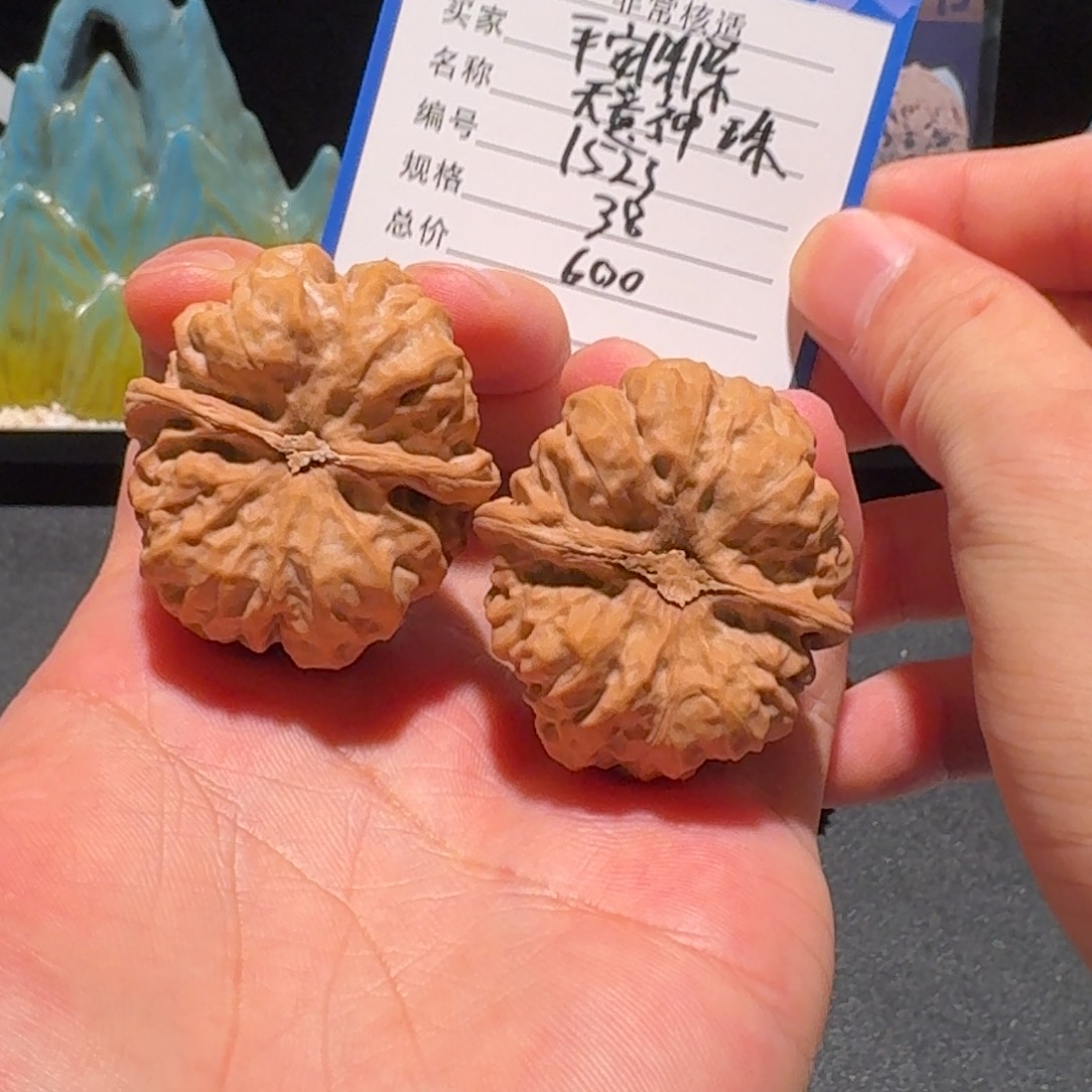 平***陈天意神珠编号1523