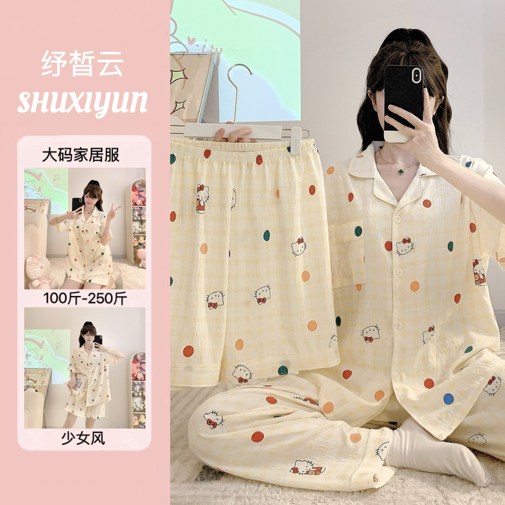 纾晳云/三件套2025新款睡衣女云朵棉夏季短袖宽松家居服大码套装