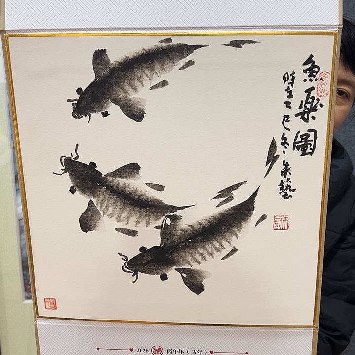 国画知鱼之乐纯手绘