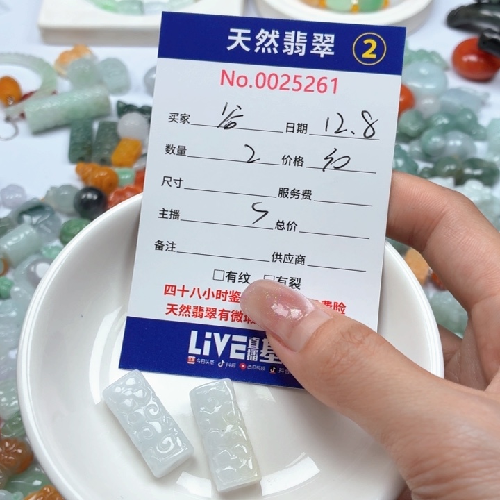 谷***堂翡翠未镶嵌挂件Ty