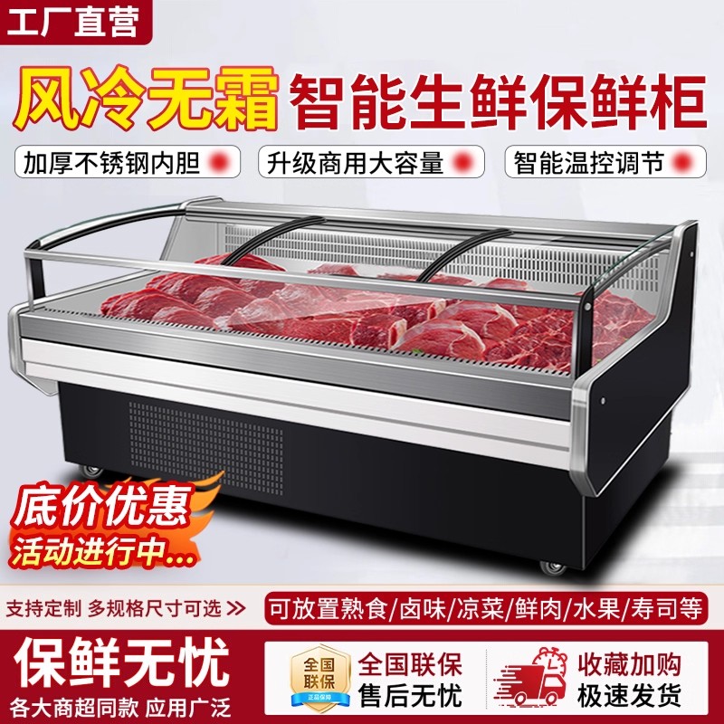 稚乐冰柜商用冷藏柜冷鲜肉熟食柜展示柜卧式卤菜猪肉保鲜柜鸭脖柜