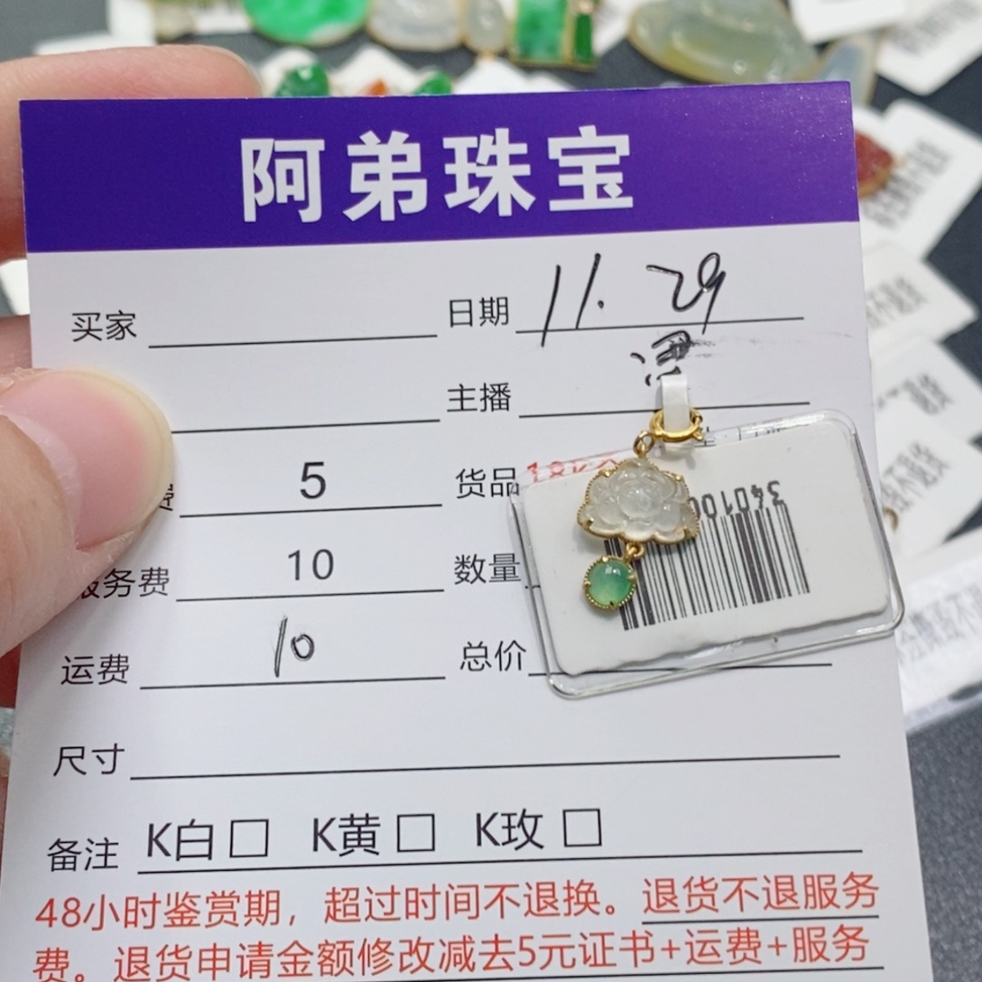翡翠18K金镶嵌吊坠(不含链)