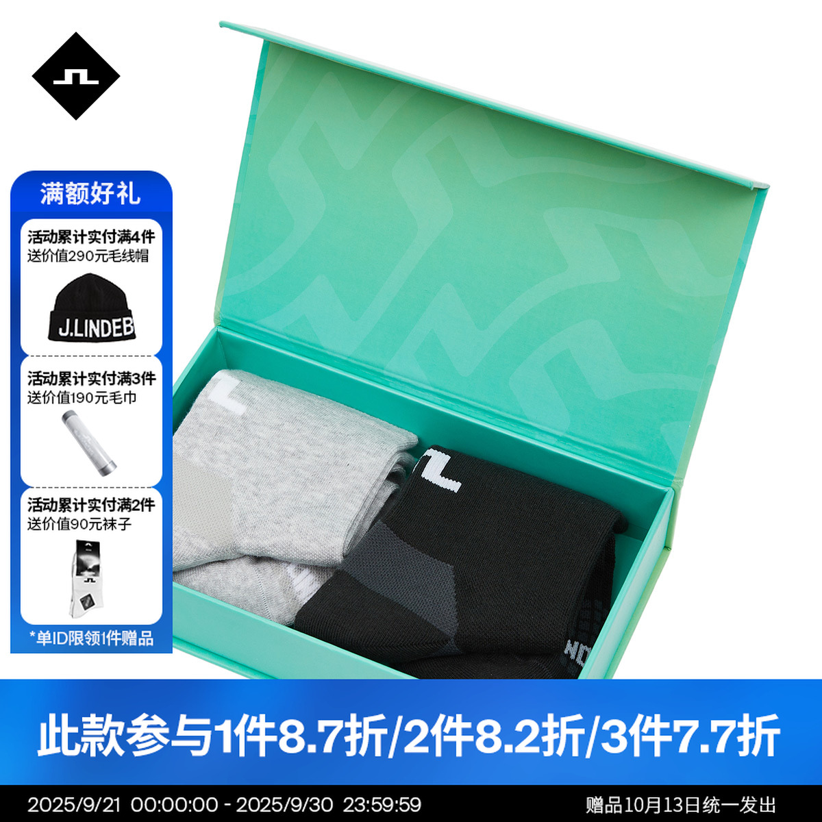 JLINDEBERG金林德伯格时尚简约舒适弹力印花透气混色袜子套装