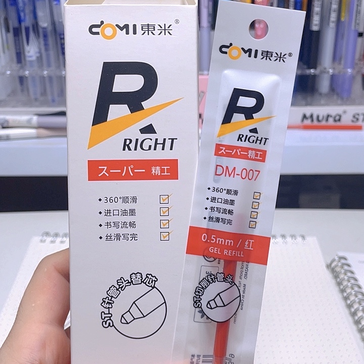 1-3东米007红色笔芯20支