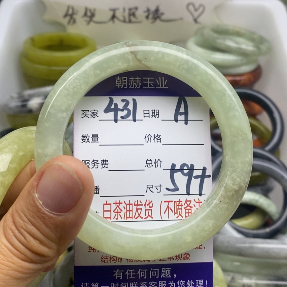 蛇纹石玉未镶嵌手镯