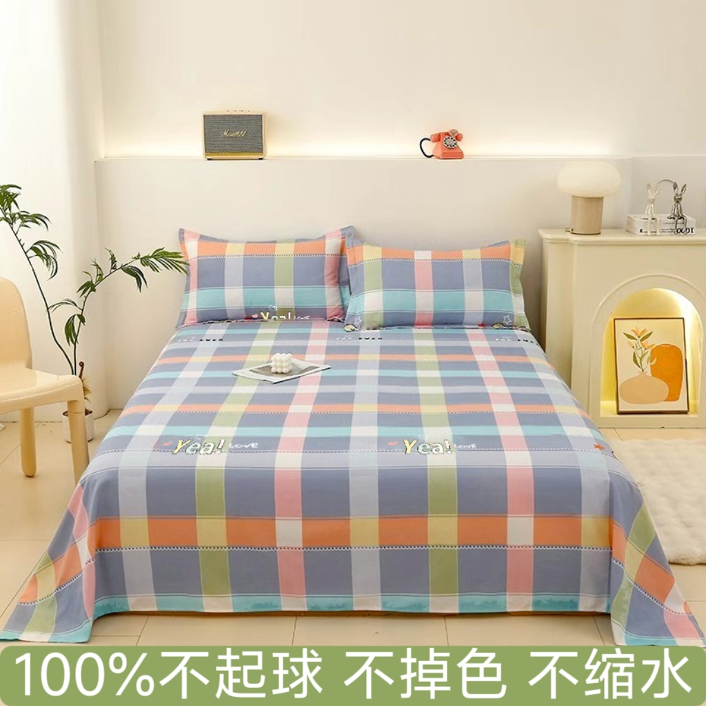 【爆单款】彩色格调双人床单（200*230cm±5cm）