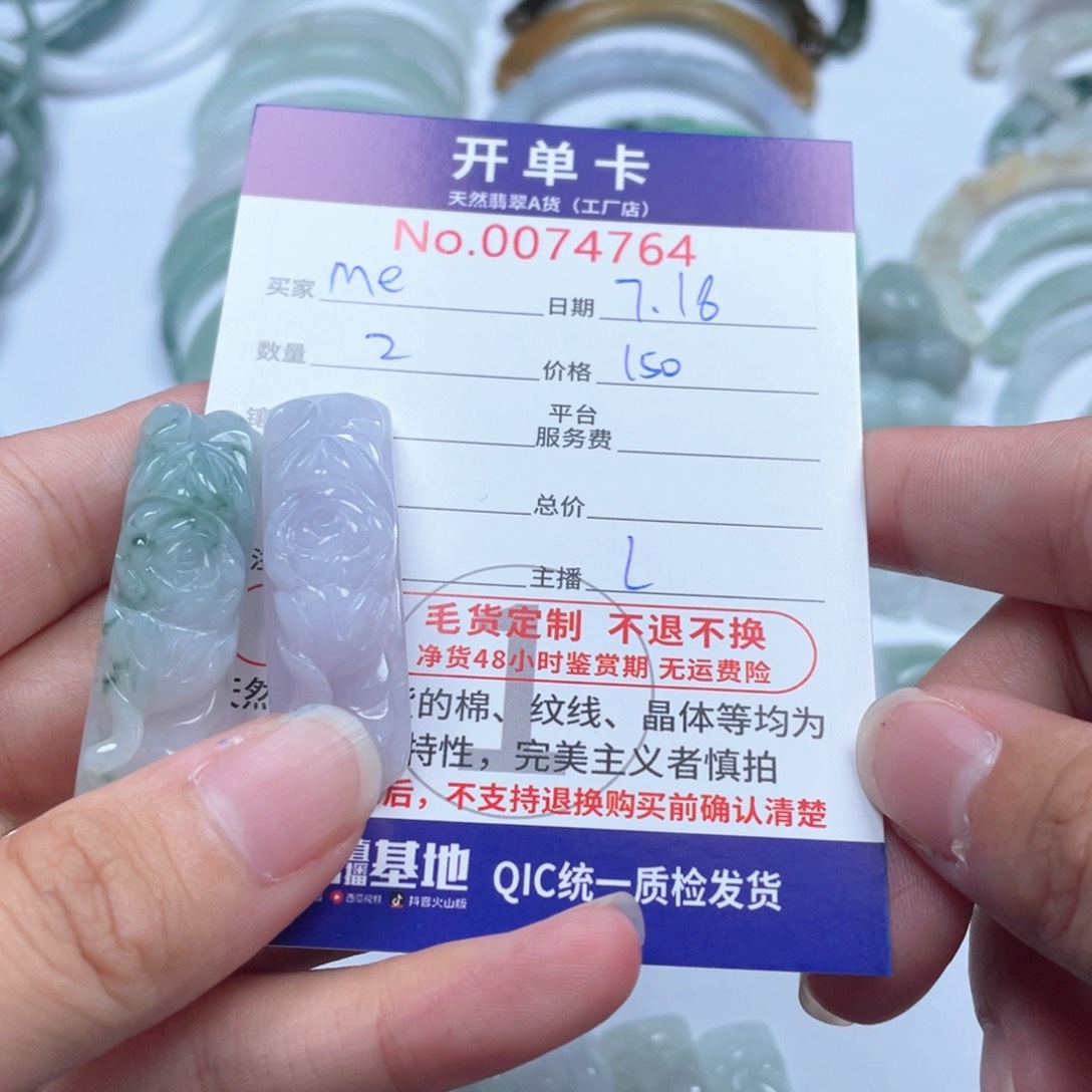 翡翠未镶嵌颈饰M****a