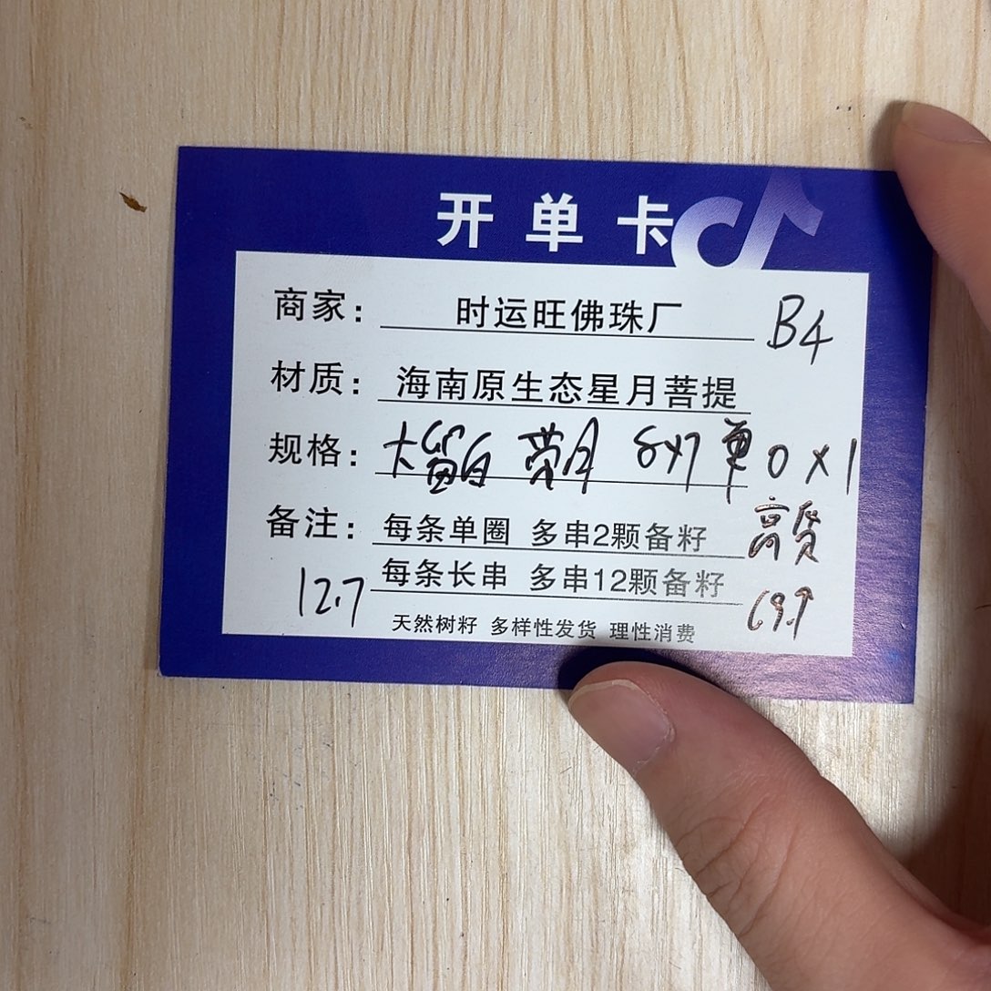 星月菩提吊坠B4          