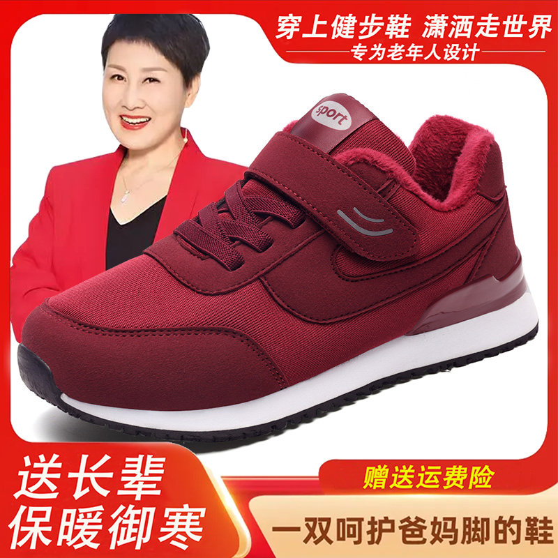 足力健安全老人鞋加绒加厚棉鞋冬防滑保暖妈妈鞋中老年爸爸跑步鞋
