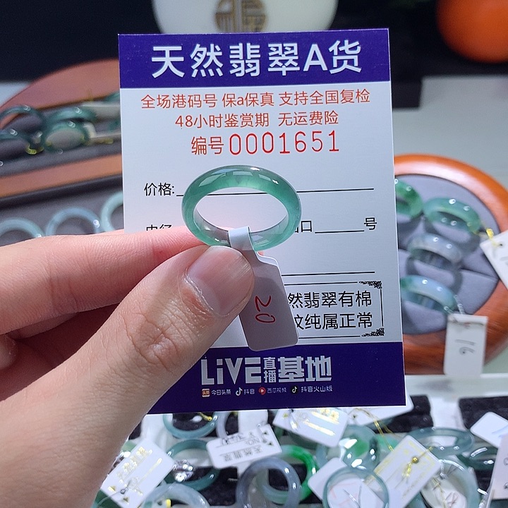 翡翠戒指未镶嵌翡翠