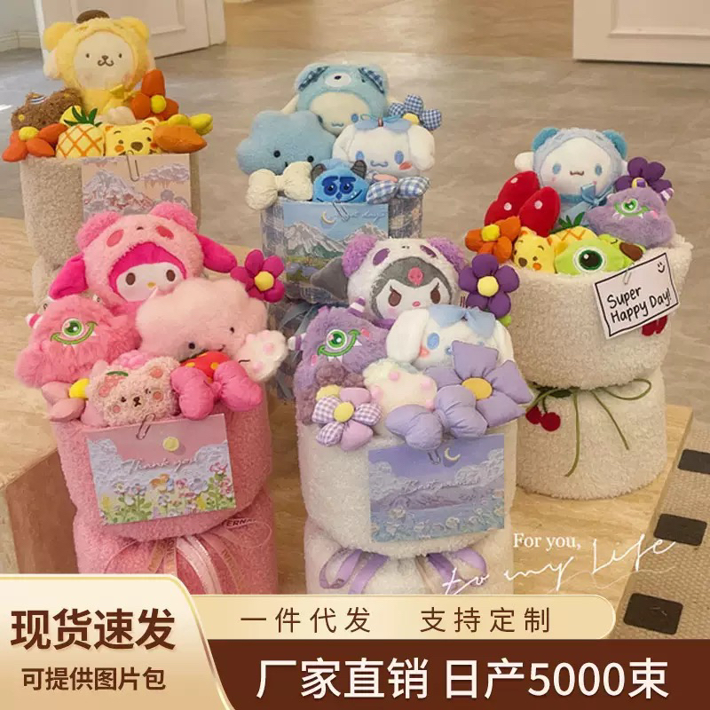 玩偶花束七夕情人节生日礼物星之卡比草莓熊库洛米三丽鸥公仔花束
