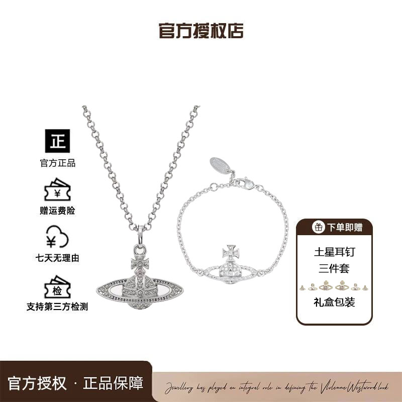 铜合金项链 西太后限定【叠戴组合】土星链条项链+土星链条手链