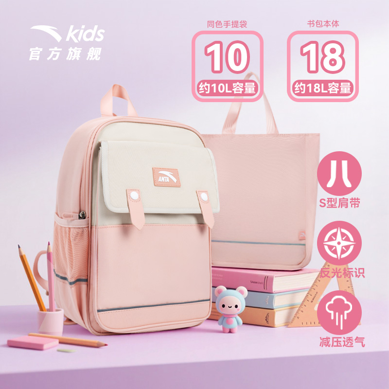 安踏儿童男女童双肩背包2025新款小学生1-3年级护脊防水减负书包