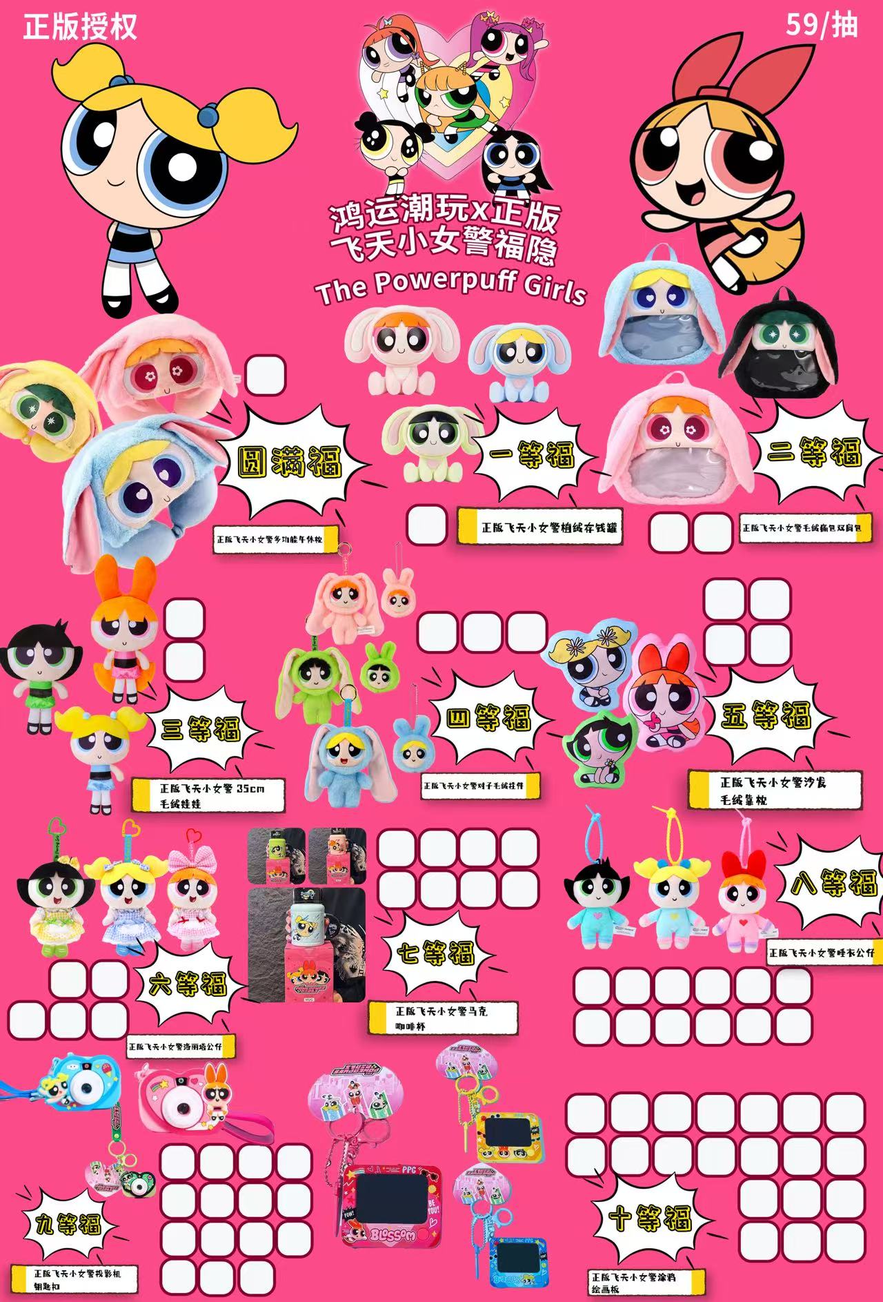 【飞天小女警福隐】鸿运潮玩x正版飞天小女警福隐盲盒（代拆）