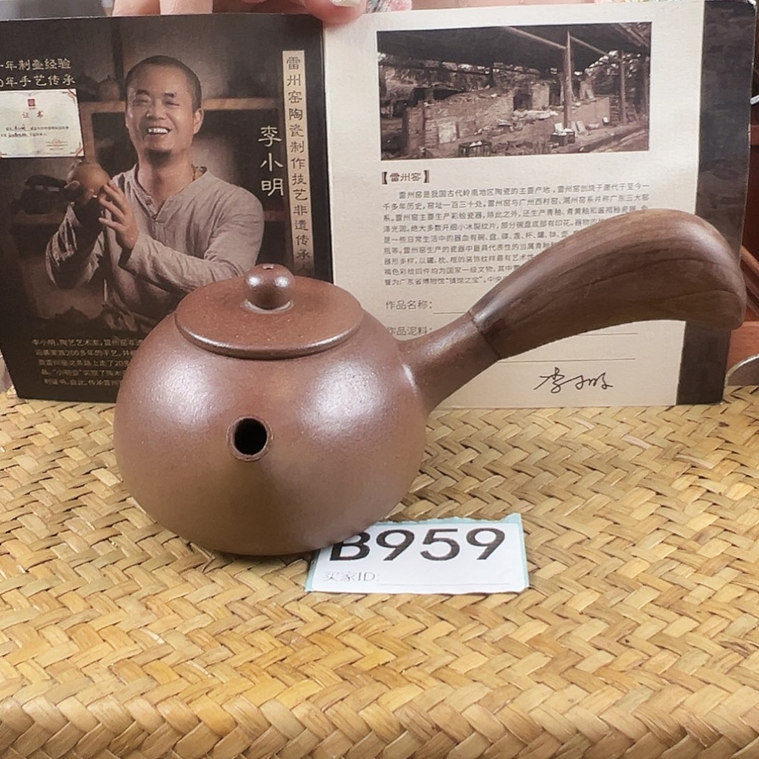 雷州窑一把手茶壶B959