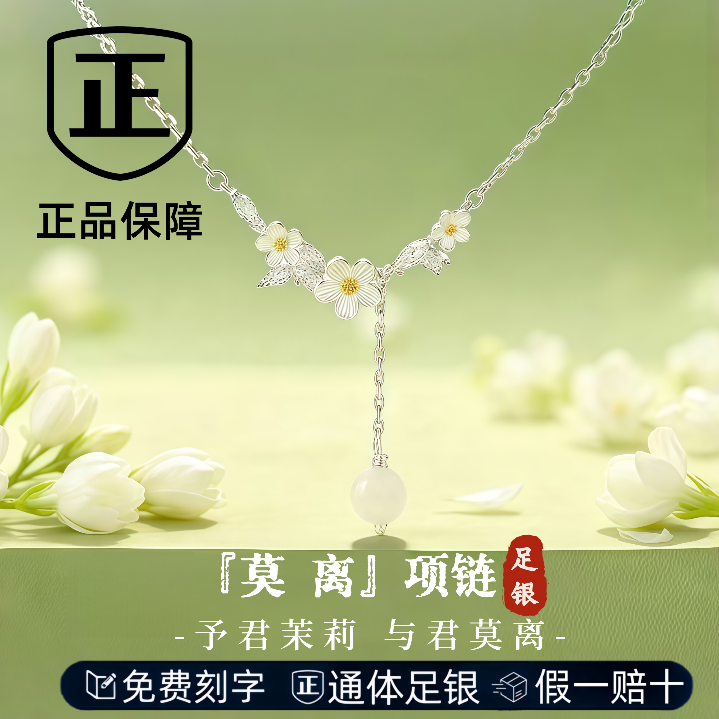 S999足银饰品晶莱欧莫离纯银项链女款吊坠锁骨链女友生日圣诞礼物