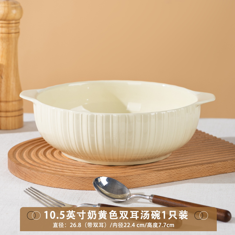 2只10.5英寸装陶瓷双耳汤碗家用大容量加厚耐高温餐具大碗大号