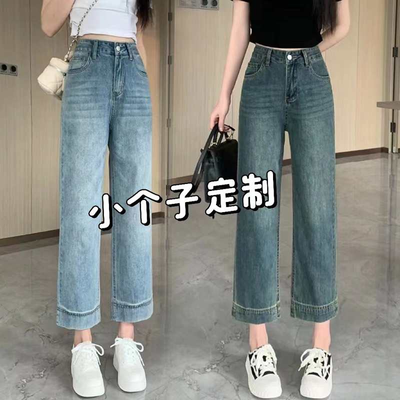 小个子显瘦高腰九分百搭休闲直筒宽松垂感阔腿显高显腿长牛仔裤