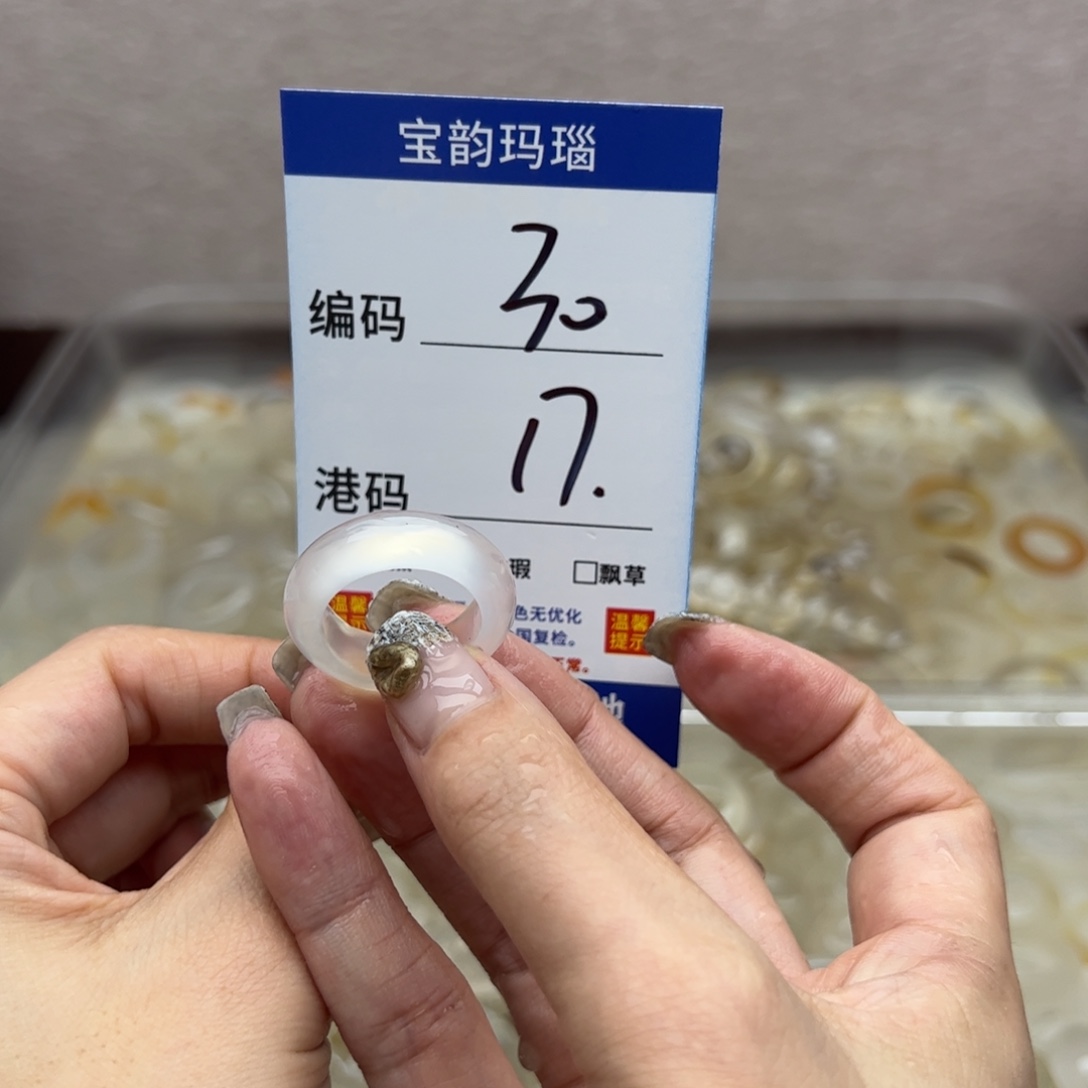 玛瑙/玉髓未镶嵌戒指