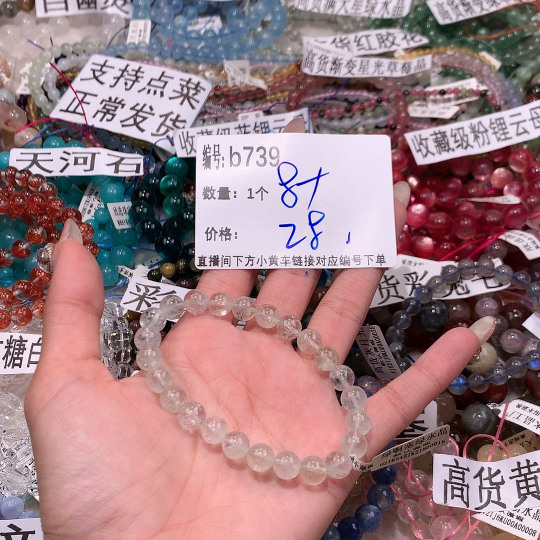 水晶手串未镶嵌739@……