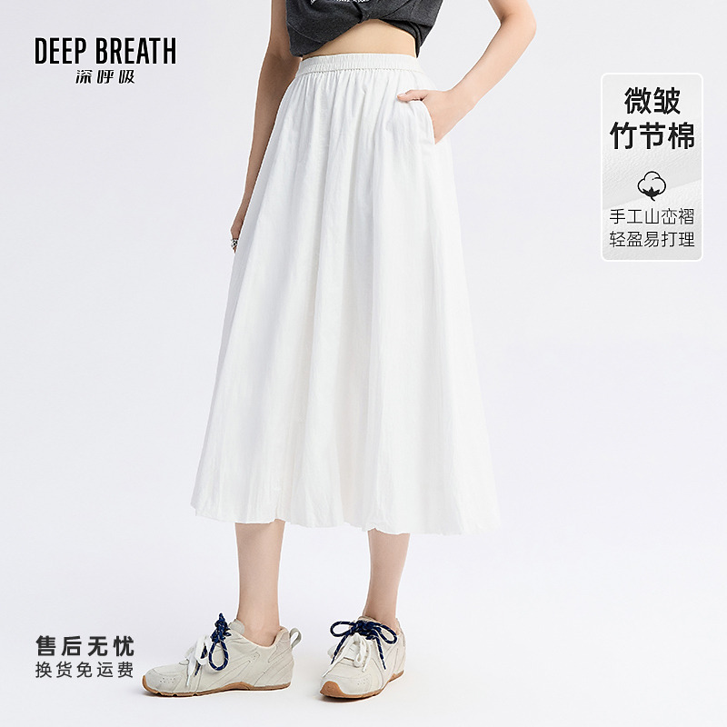 DEEP BREATH深呼吸女装简约A摆松紧腰褶皱纯棉高腰半身裙A200380