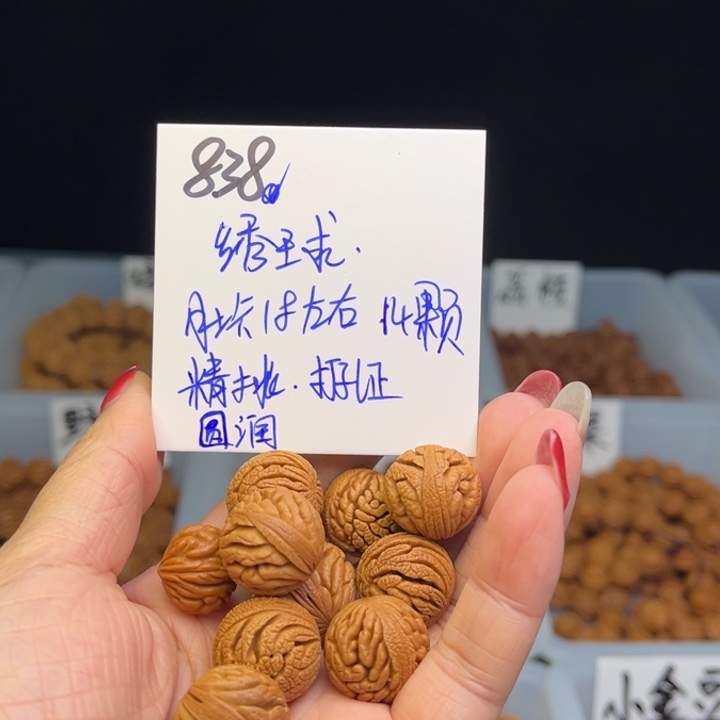 桃核手串绣球18尺寸