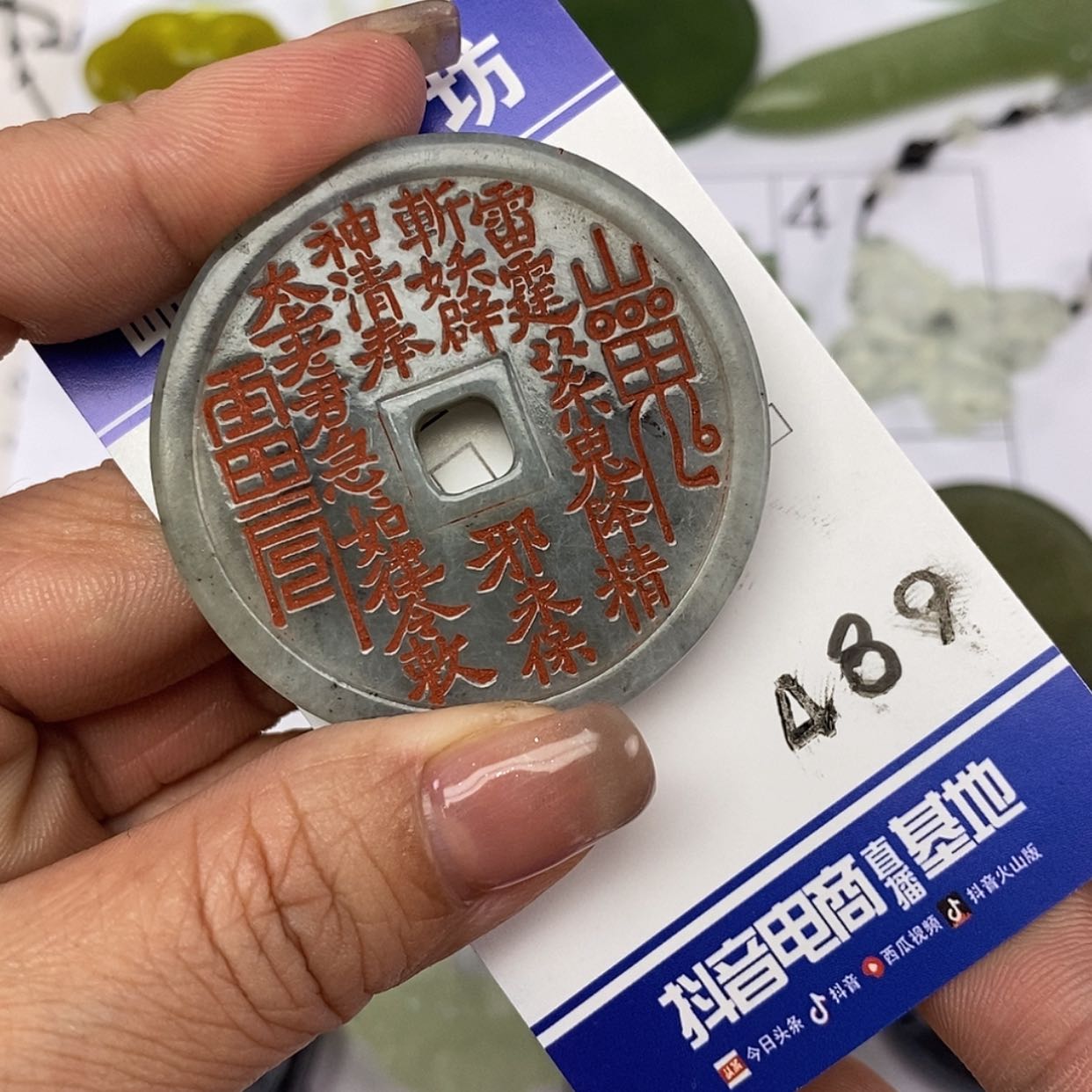 【闪购商品】岫玉颈饰未镶嵌挂件