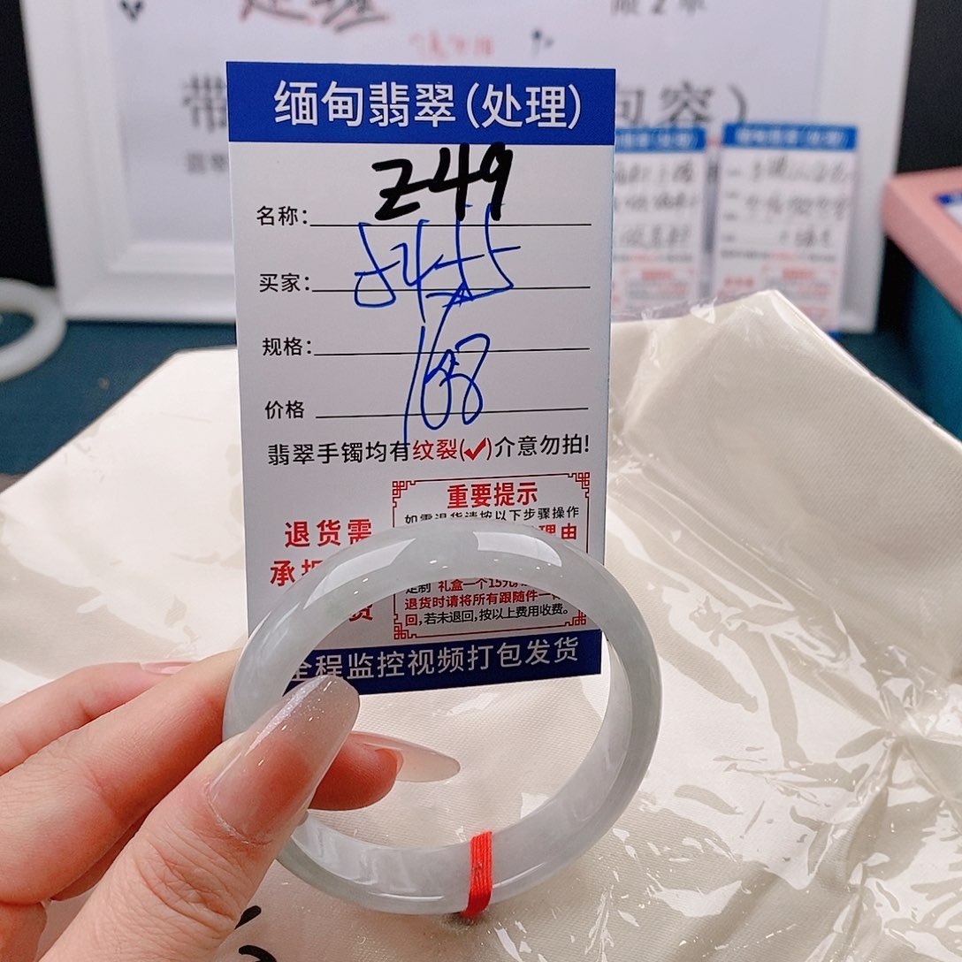 翡翠手镯以实物为准微包容Ｚ49