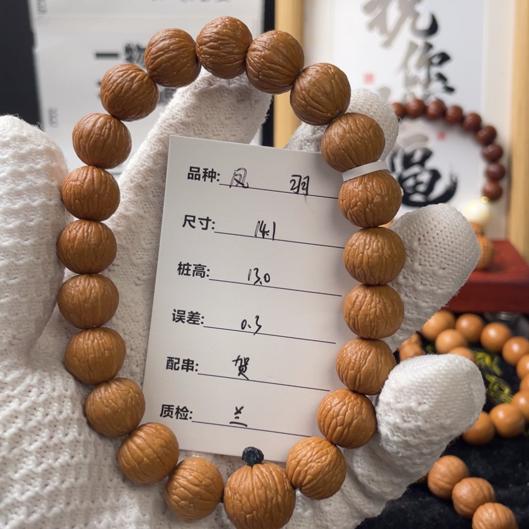 猴头核桃手串共*凤羽