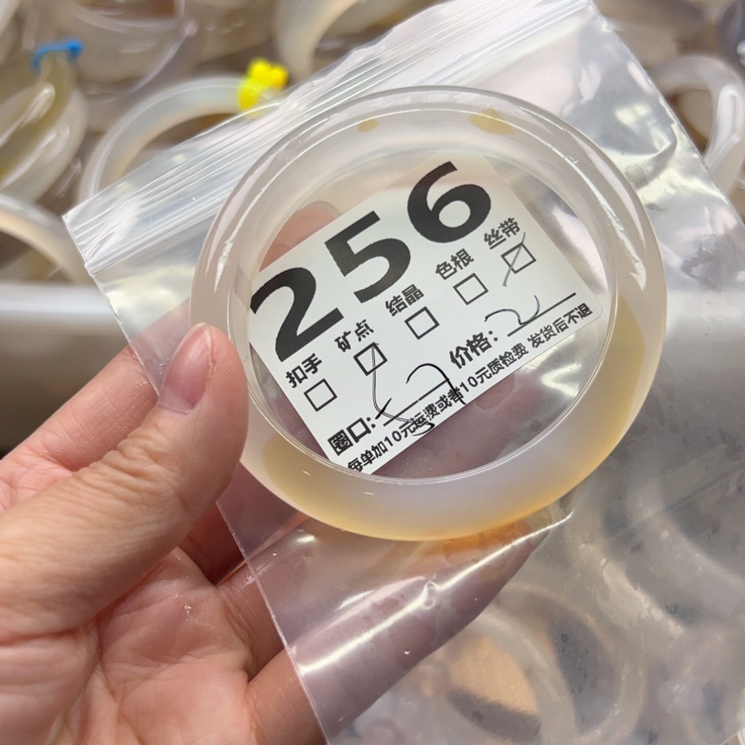 手镯玛瑙/玉髓未镶嵌256
