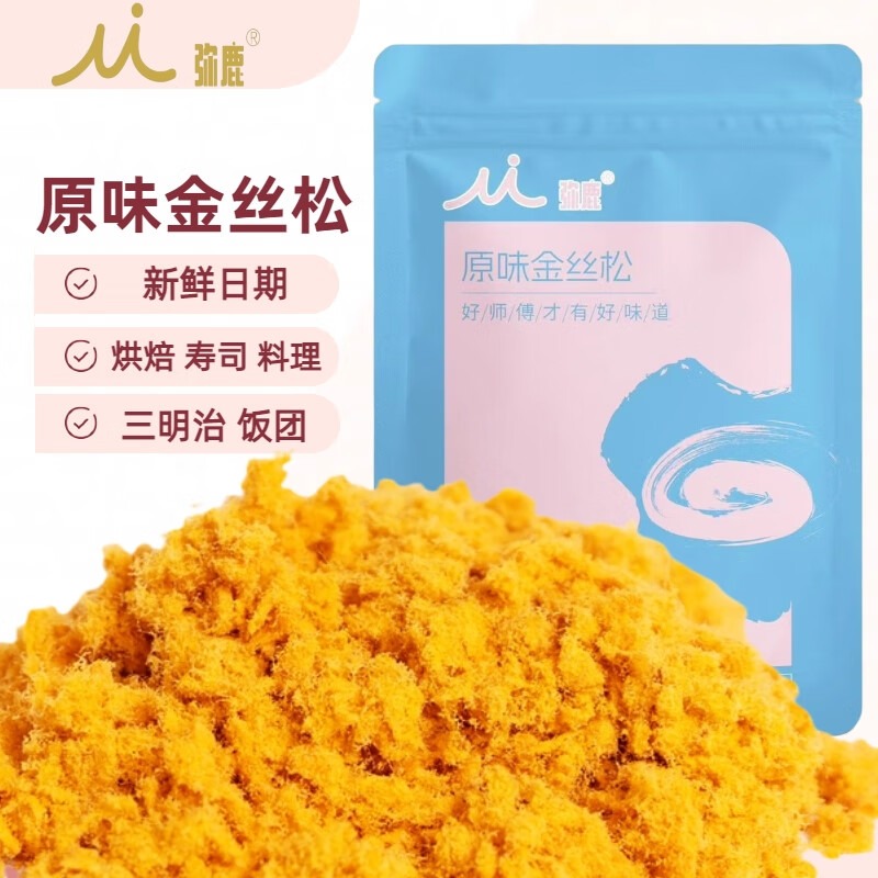 弥鹿 【买2送1】金丝松三明治寿司肉松饭团烘焙海苔肉酥小贝粉松