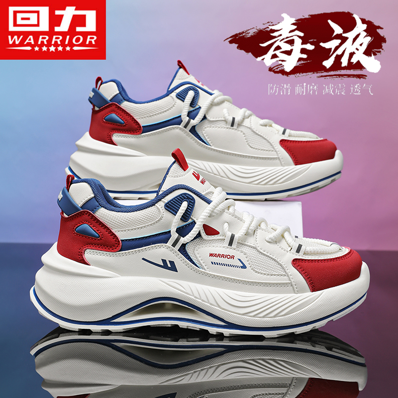 回力男鞋2026冬季新款超轻跑步软底运动鞋低帮厚底耐磨减震休闲鞋