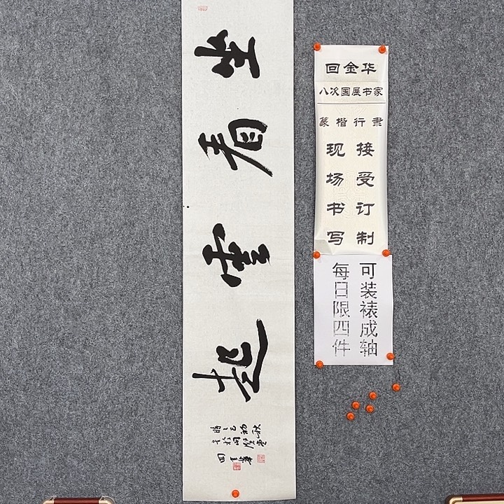 书法回金华老师坐看云起138×29