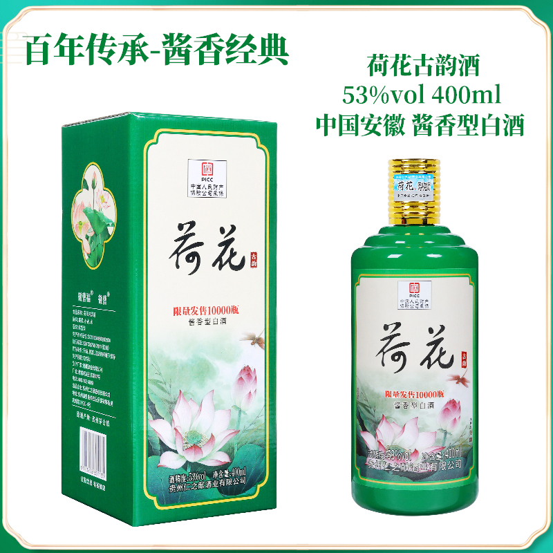 徽曹福荷花酱香型纯粮酿造白酒53度400ml