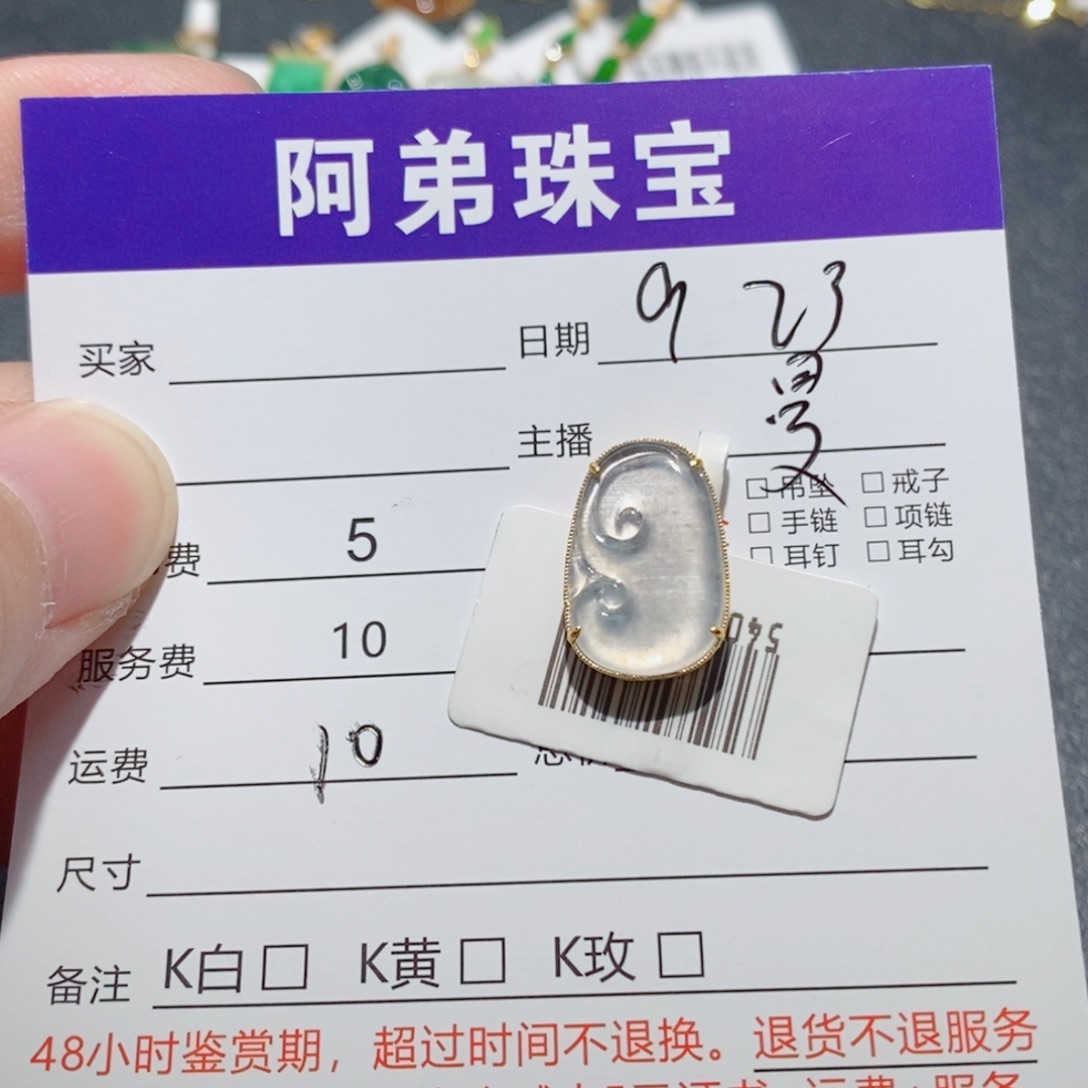 吊坠(不含链)18K金镶嵌翡翠
